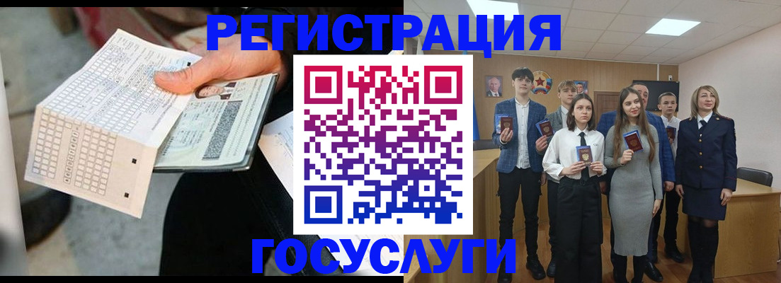 временная регистрация госуслуги в Иркутске