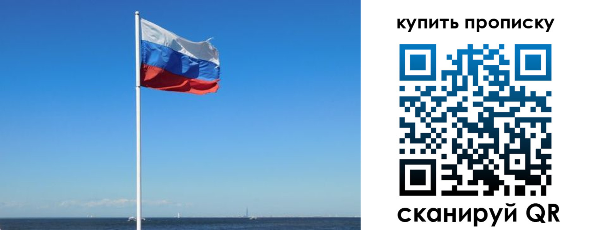 прописка для школы в Иркутске