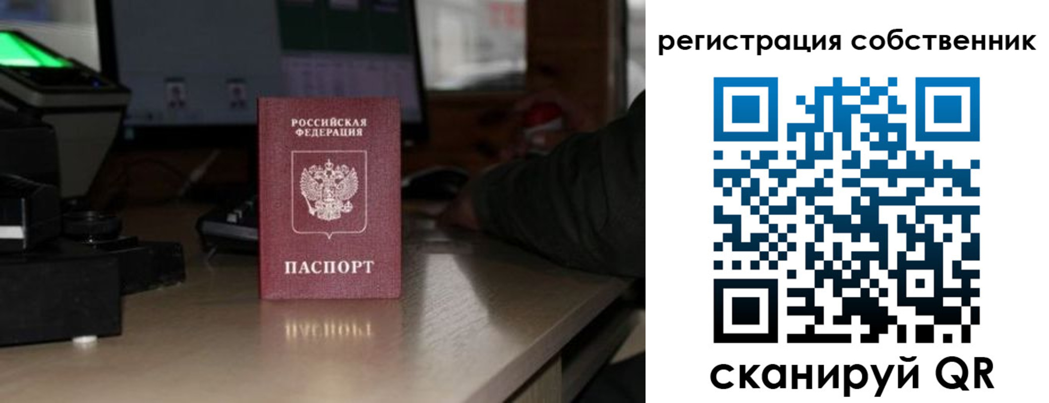 прописка поиск в Иркутске