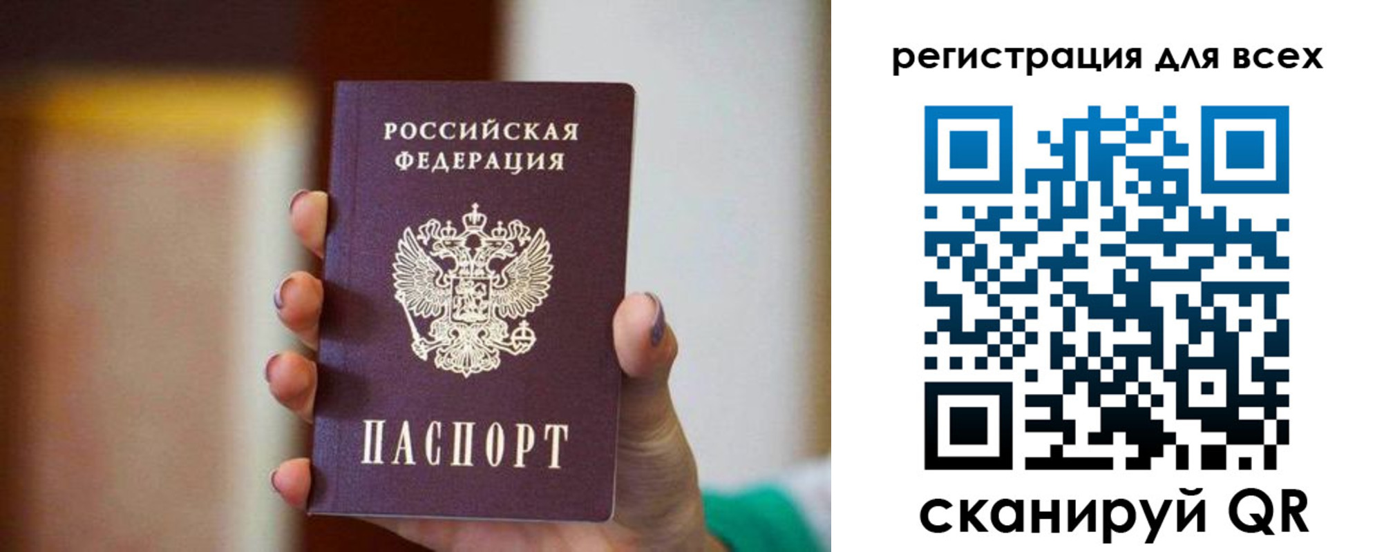 временная регистрация гарантия в Иркутске