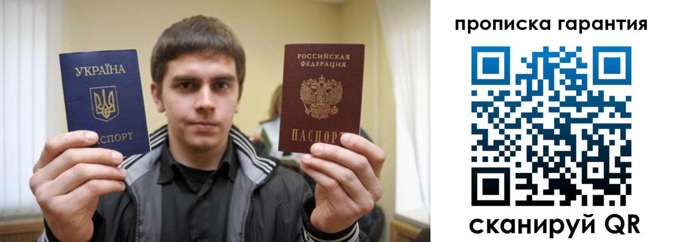 прописка в Иркутске