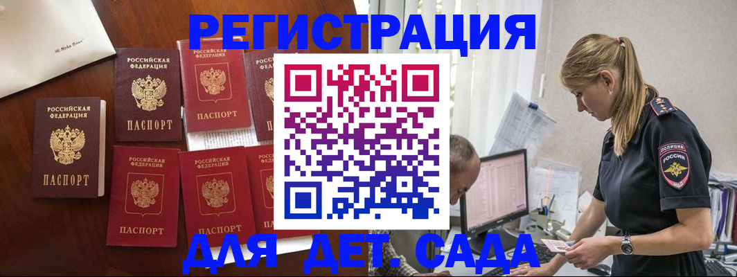миграционный учет в Иркутске