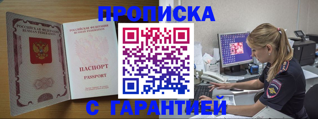 найти адрес прописки в Иркутске