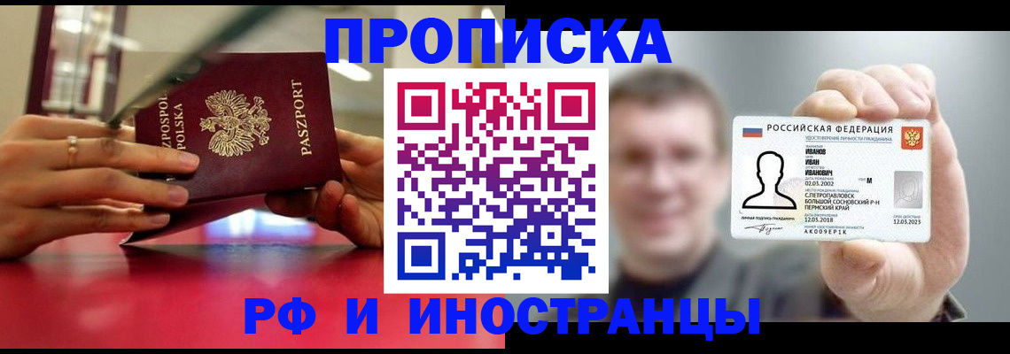 временная регистрация госуслуги в Иркутске