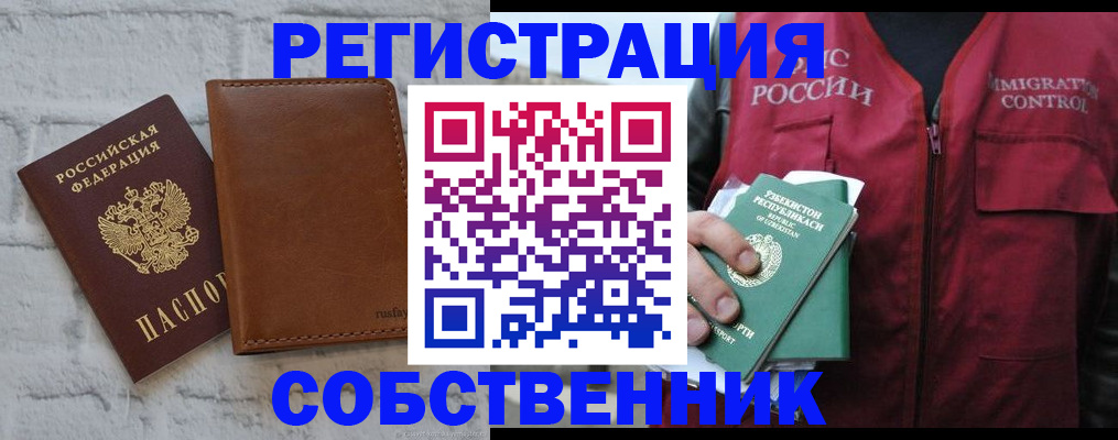 пропишу в квартире в Иркутске