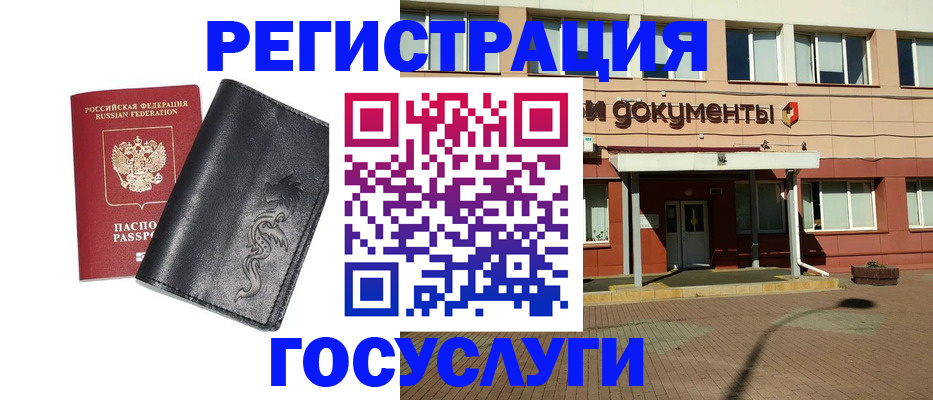 прописка для кредита в Иркутске