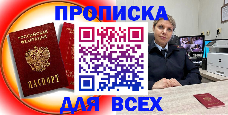 временная регистрация гарантия в Иркутске