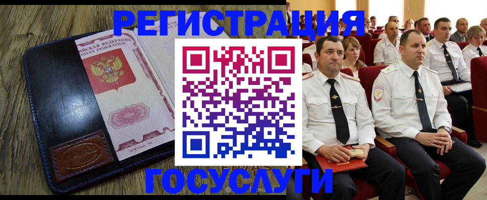 прописка регистрация в Иркутске