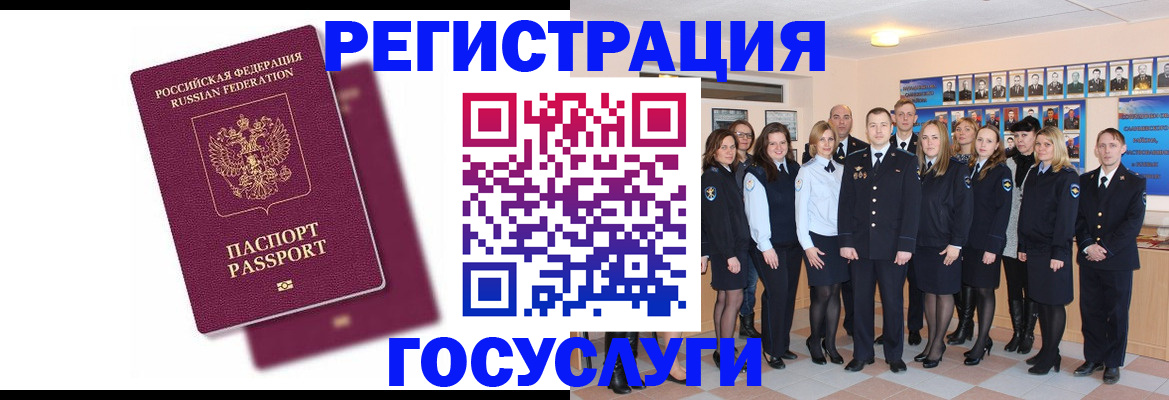 миграционный учет в Иркутске